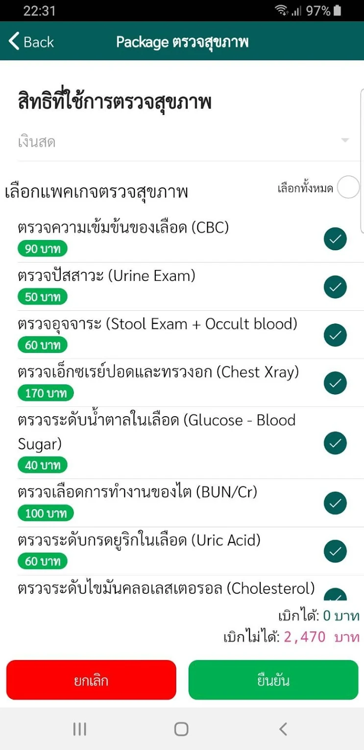 Application UDCH supporting screen 3